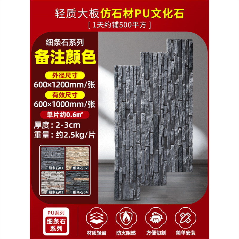 Pared de fondo de piel de piedra de gran pu, pizarra real ultrafina, arte, vacaciones, casa de familia, construcción, período de construcción rápido, material de panel de pared decorativo