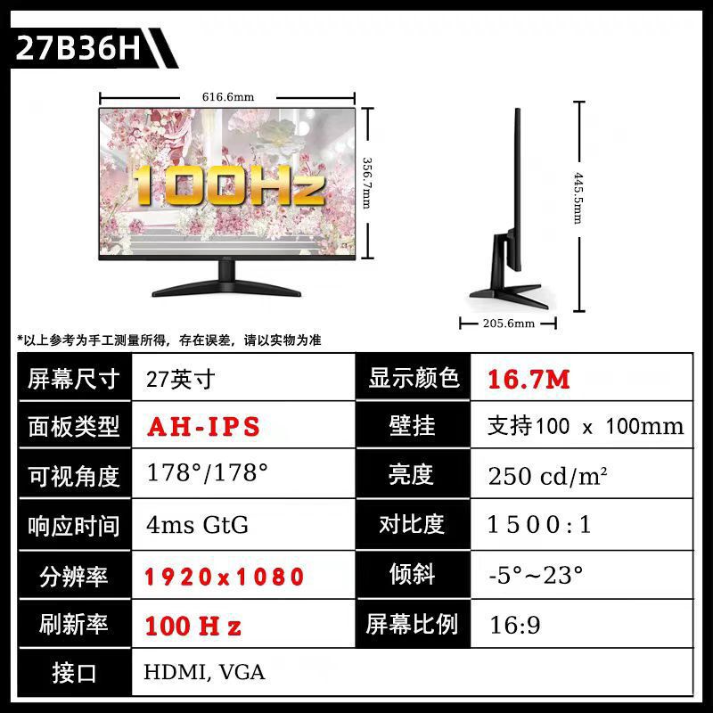 AOC 27B36H 27 inch 100HZ HD LCD computer monitor low blue light does not flash screen HDMI interface office
