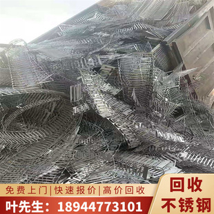 Beijing Waste Stainless Steel Scraps Professional Recycling and Compensation Waste 304 Steel Pipe Steel Plate Industrial Stainless Steel Waste