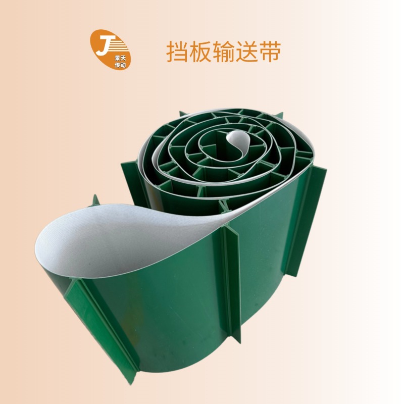 环保吸铁机输送带 防滑爬坡输送带 PVC挡板输送带横档条输送带