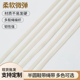 绳子类;鞋带;松紧带