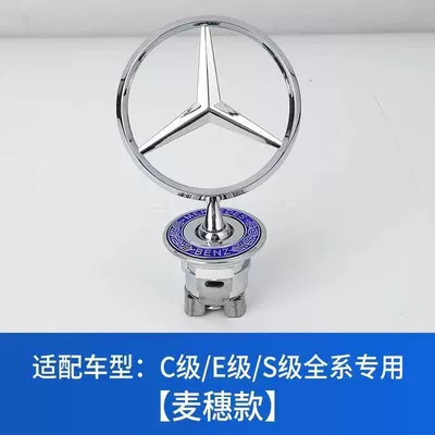 Mercedes-Benz engine hood emblem, decorative emblem for E300L, silver, C180, C200, E260L, S350, metal hood badge (Car logo) - standard-ces
