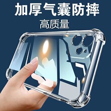 适用于iPhone17透明手机壳15四角14pro苹果1312max保护套支架