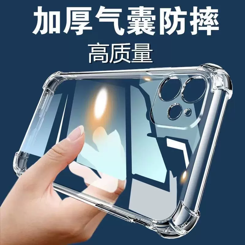 适用于iPhone16透明手机壳15四角14pro苹果1312max保护套支架