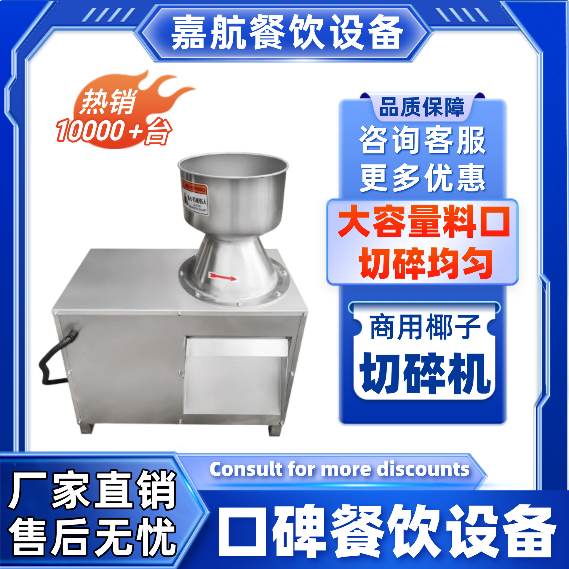 嘉航专业椰肉粉碎机商用椰蓉机全自动蔬菜瓜果破碎机新生姜打泥机