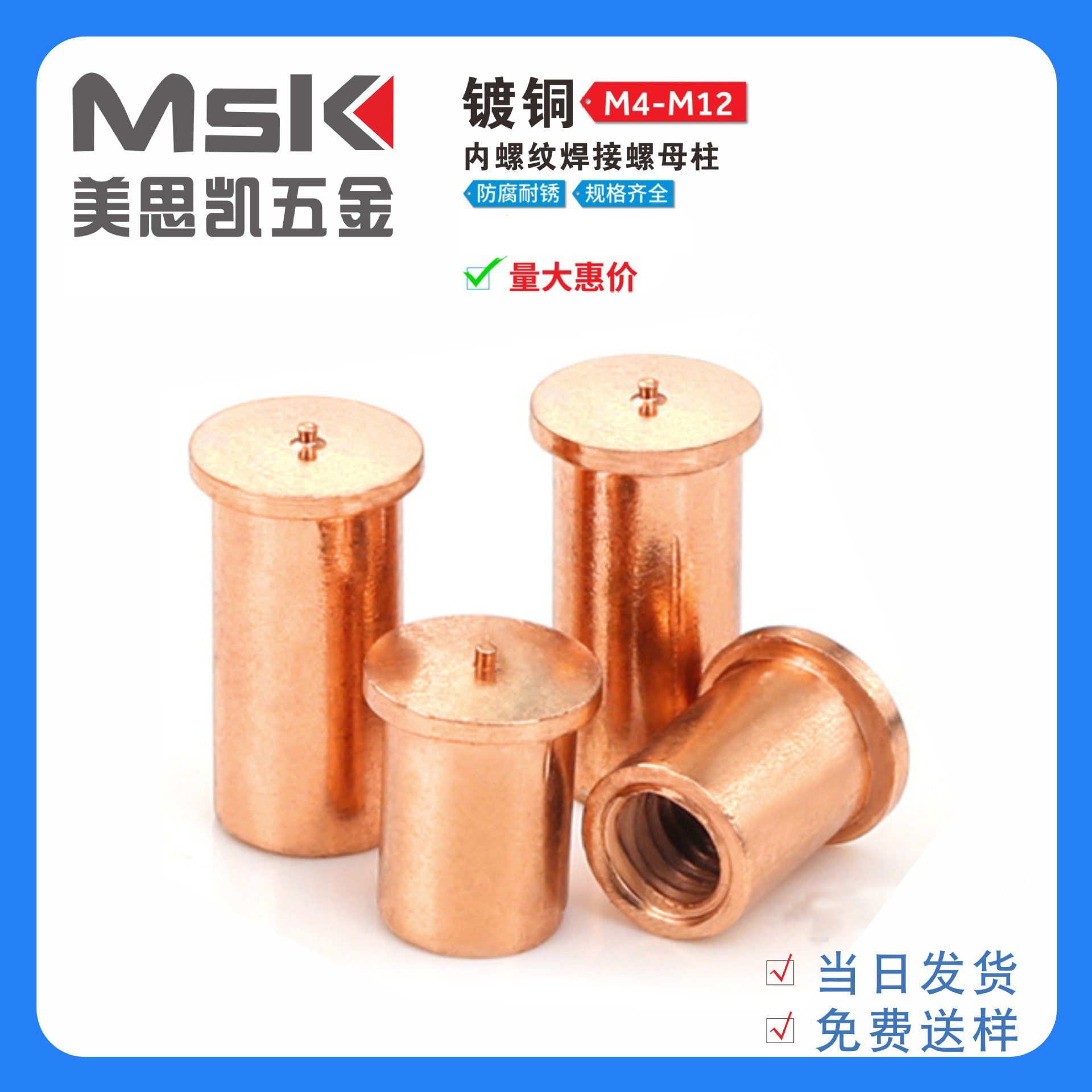美制镀铜焊钉美制焊接螺钉储能焊钉点焊螺丝8#10#1/4 5/16 3/8