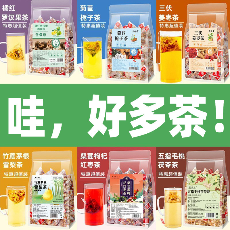 Manufacturer's Wholesale of 50 Types of Tea: Ginseng Ten Treasures Tea, Vitality Four Treasures Tea, Triangle Bagged Herbal Tea, Apple Hawthorn Tea, and Dropshipping