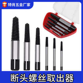断丝取出器滑牙螺丝取出工具套装水龙头三角阀断丝取出器工具