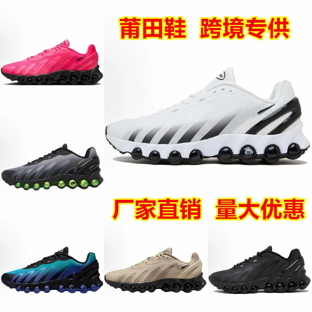 Мужская обувь Putian MaxDN8, ретро-обувь с пузырьковой подушкой, амортизирующая спортивная обувь на воздушной подушке для мужчин и женщин, легкие дышащие кроссовки