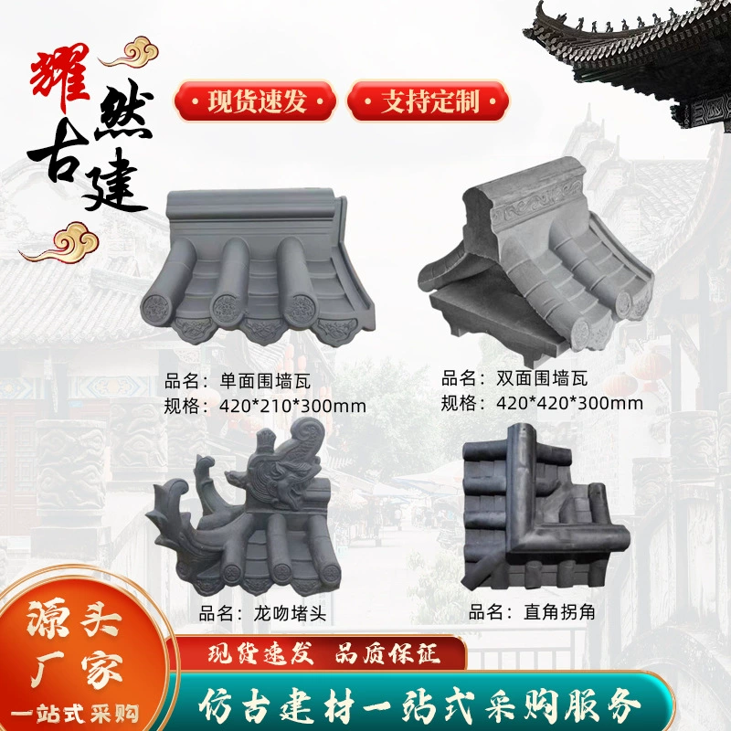 Встроенная плиточная крышка в античном стиле для цементной двусторонней зеленой плитки, украшение стены двора, настенная крышка в стиле ретро.