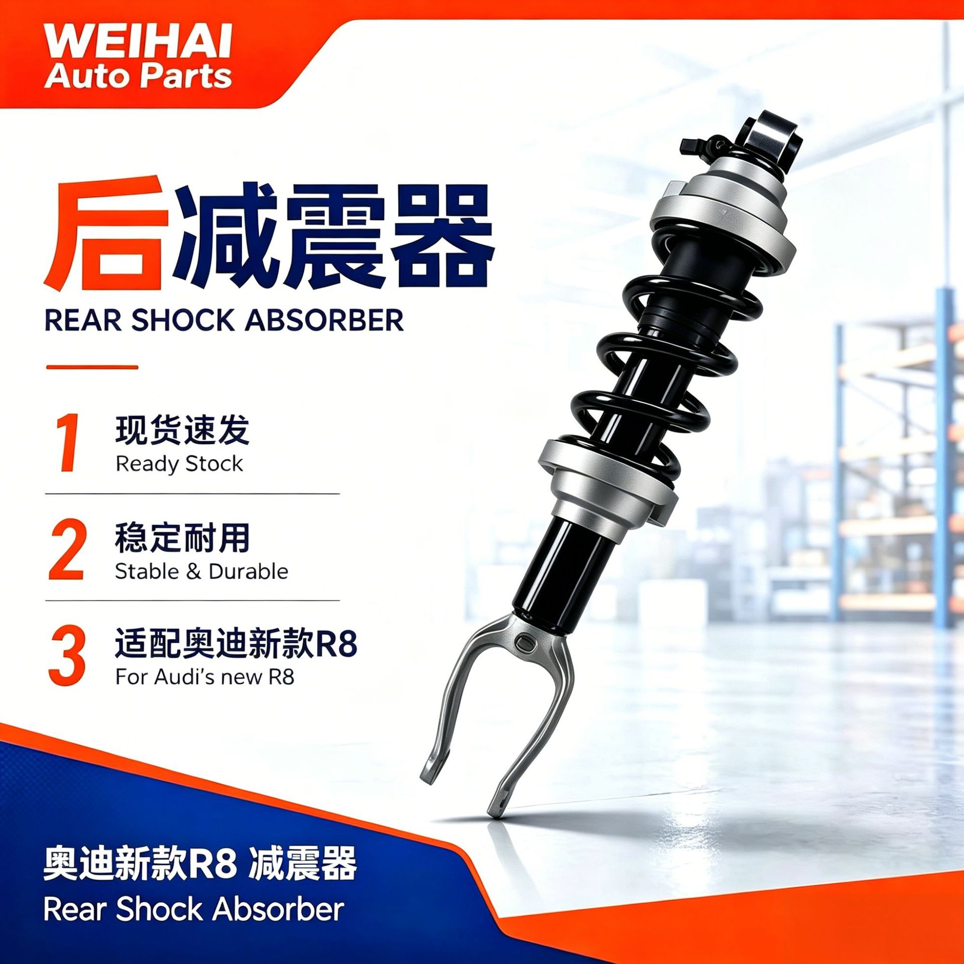 Suitable for Audi's New R8 Front Electromechanical Sensor Assembly, Special Car Parts Shock Absorber 4S0412019S