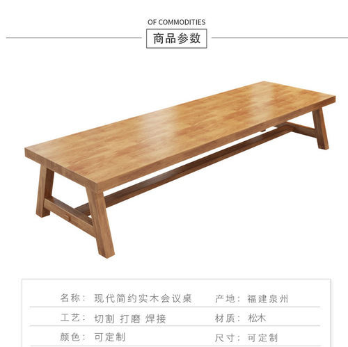 Modern minimalist solid wood conference table, office desk chair set, long reception guest table negotiation table