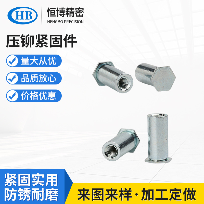 BSO-6440-8/10/12/16/20/24/32碳钢英制#4-40压铆螺柱压铆螺母柱