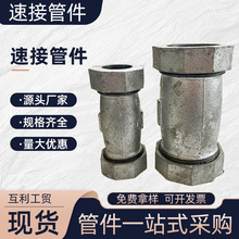 玛钢管件热镀锌铁快速接头双头自来水管连接补漏抢修接头水暖管件