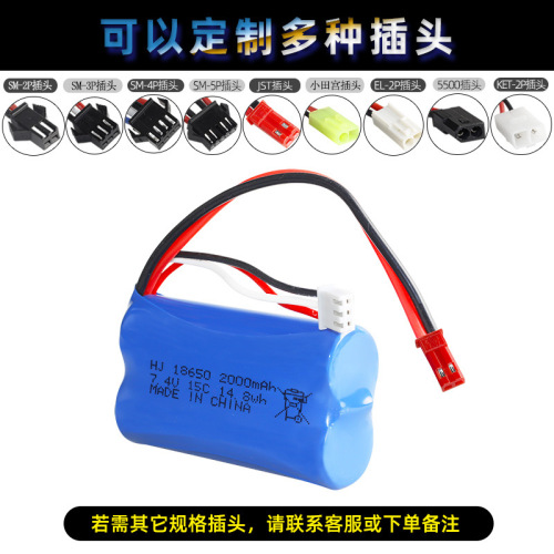 18650 7.4V lithium battery pack 2000mAh large capacity 15C remote control toy off-road vehicle high-speed vehicle battery