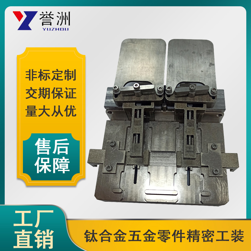 工厂钛合金五金零件精密工装气动剪脚夹具PCB板脱脚治具厂家