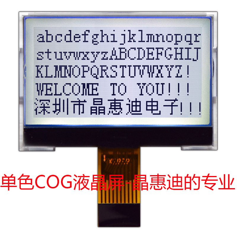 LCD/12864点阵/2寸黑白屏/FSTN/正显/SPI接口/液晶显示屏