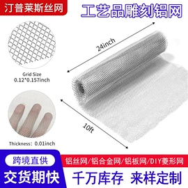 金属板网;不锈钢网;铝丝网