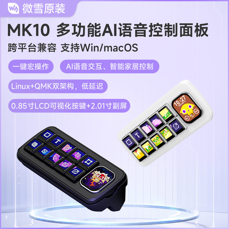 Weixue Qmk Mechanical Keyboard Ai Xiaozhi Voice Assistant DIY Customized Keyboard with Screen Display Birthday Gift Weixue Qmk Mechanical Keyboard Ai Xiaozhi Voice Assistant DIY Customized Keyboard with Screen Display Birthday Gift