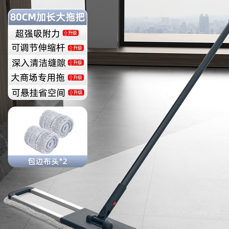 [두꺼운 알루미늄 판 80cm] 텔레스코픽 폴/오리지널 엣지 걸레 총 2개