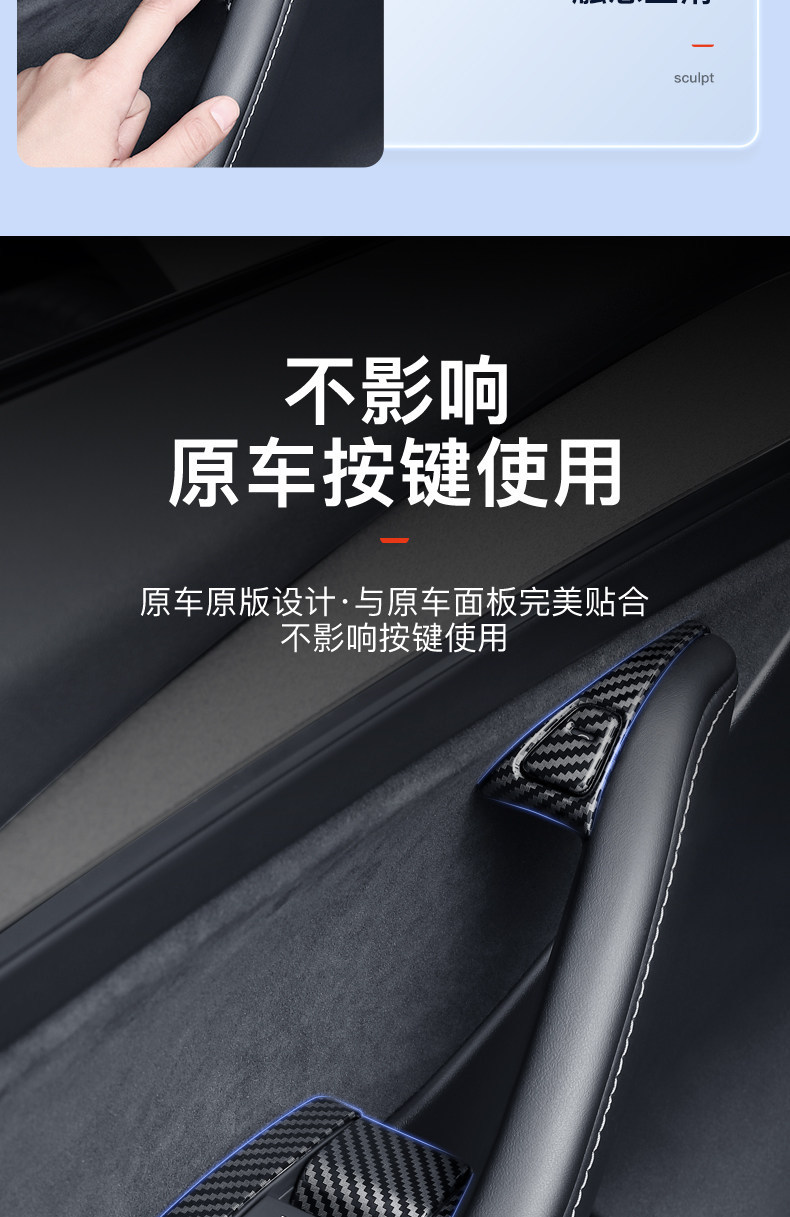 Suitable for Tesla Model 3 Y window glass lift panel decorative stickers, window buttons, and interior modification