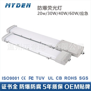 36V24V National Standard Led Three-Proof Fluorescent Lamp Clean Waterproof Explosion-Proof Maintenance-Free Aluminum Die-Cast Ceiling-Mounted Strip Light