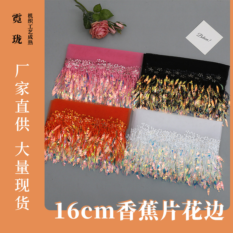 16cmPET涤纶丝流苏柳叶片香蕉片花边 diy舞台演出服装礼服亮片花