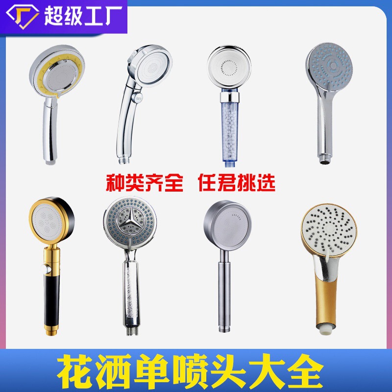 Bathroom Shower Set Pressurized Handheld Sprinkler Wholesale Bathroom Full Shower 304 Stainless Steel Accessories Home