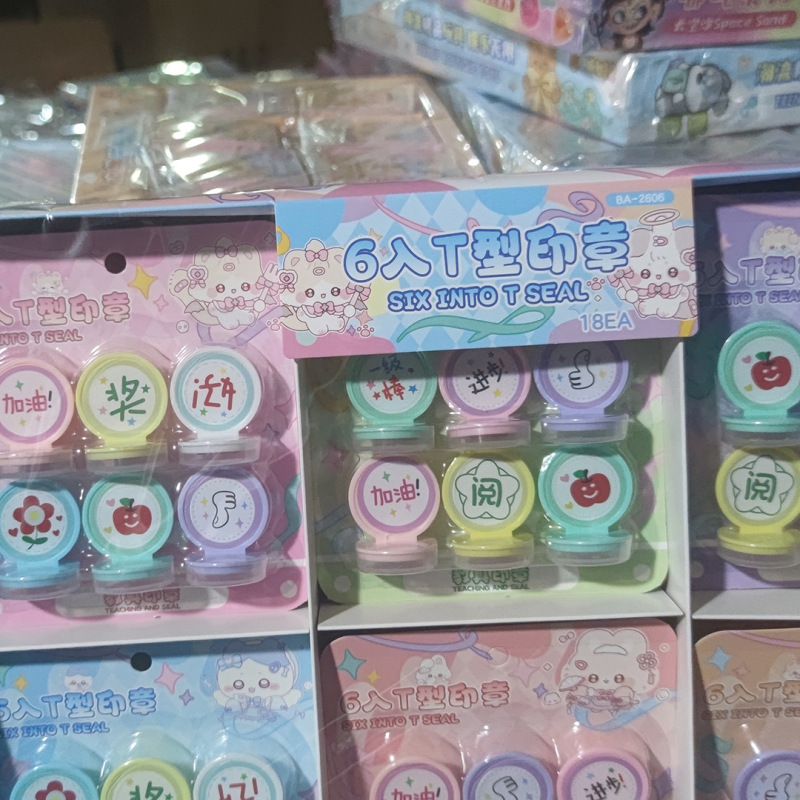 6入儿童创意自来水T型教学卡通手账印章幼儿园学生奖励玩具礼品|undefined