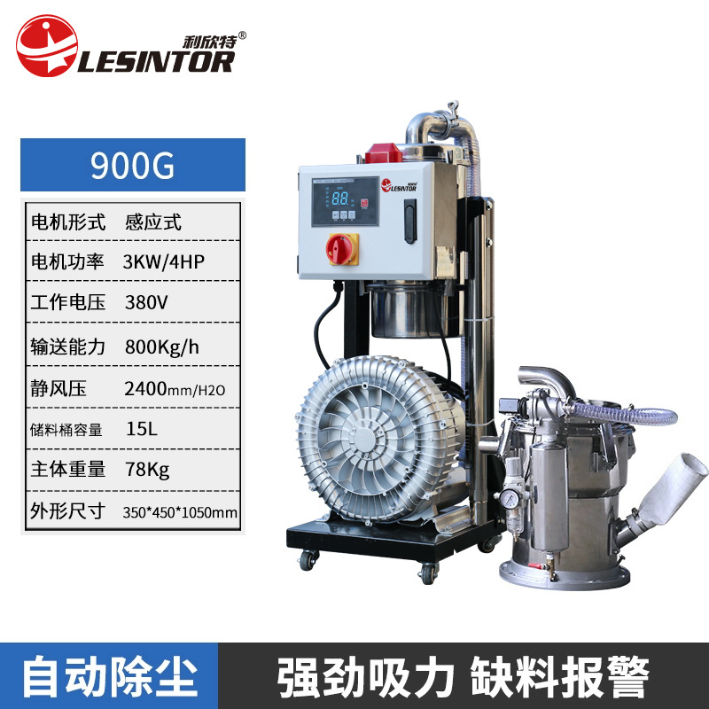 900C형 분말흡입기 3KW