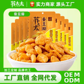 苏太太蚕豆瓣138g兰花豆香菜味散称炒货零食小吃蟹黄味