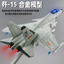 大号仿真合金歼5飞机模型隐形战斗机J20军事航模J3儿童男孩玩具