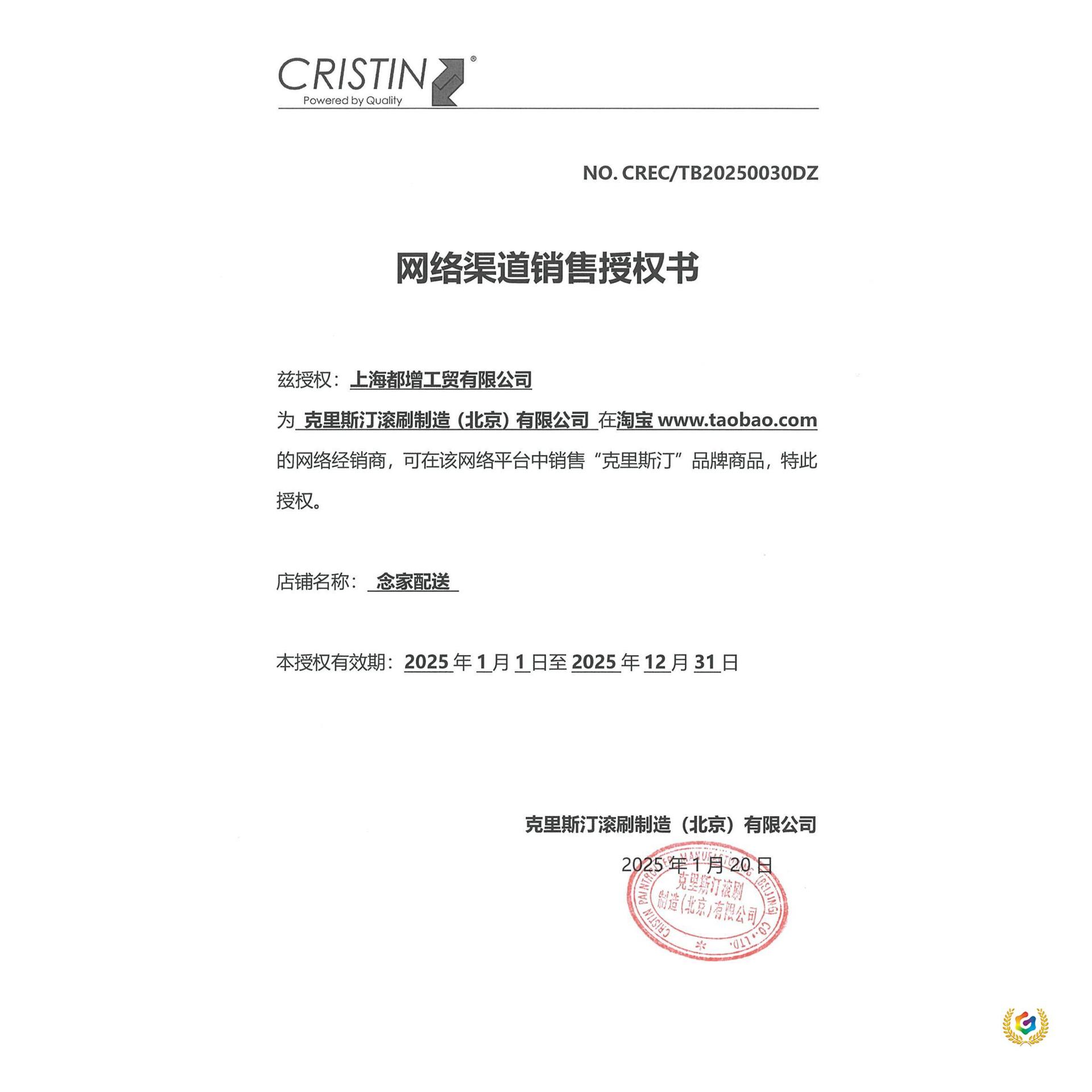 ∴德国丝光大师滚筒礼盒套盒乳胶漆涂料刷子内墙滚筒油漆