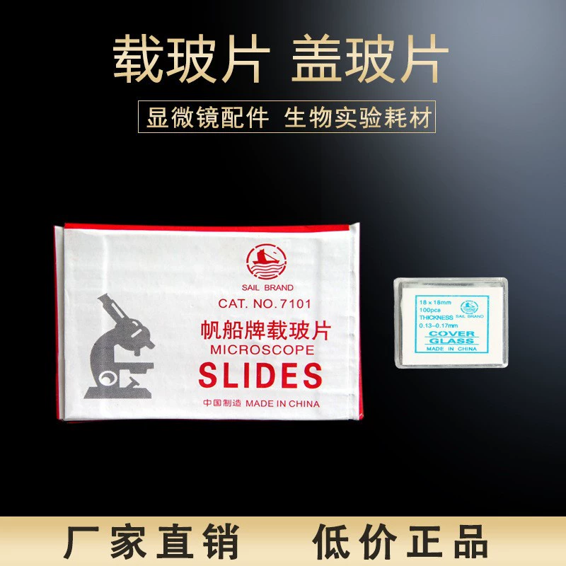 Ветеринарное оборудование для искусственного осеменения оптом Микроскоп аксессуары слайд coverslips аксессуары на микроскоп