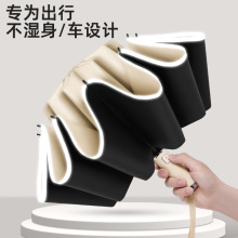 全自动雨伞反向遮阳伞防晒伞晴雨两用大号男士防紫外线太阳伞广告