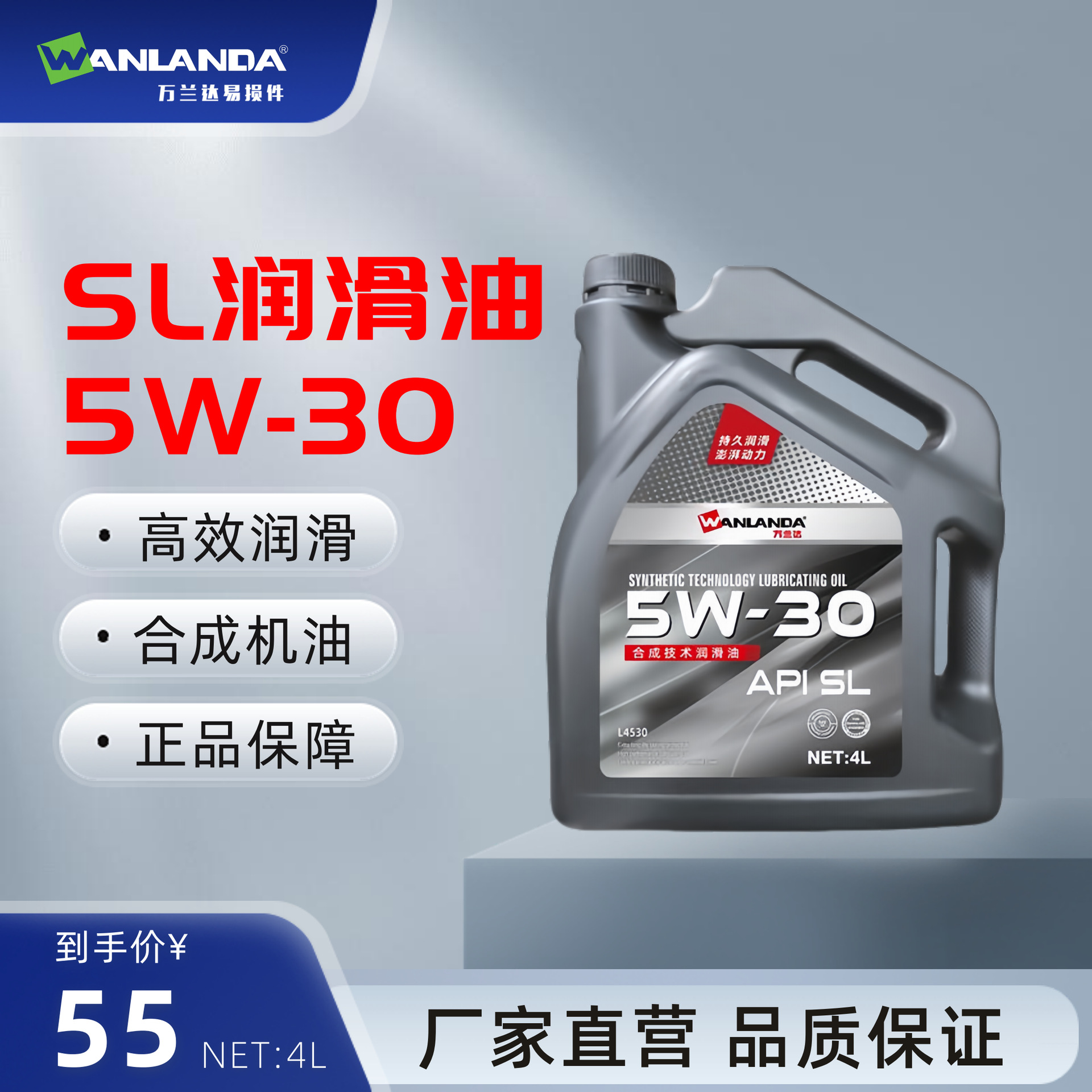 汽油机油SL5W40 汽车发动机润滑油4L 机油全合成脂类四季通用