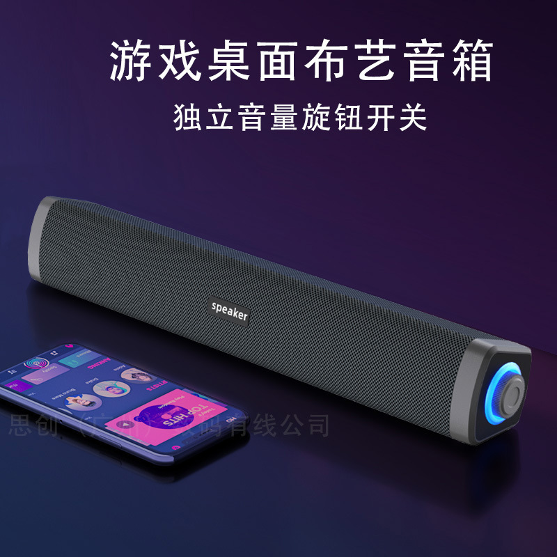 Wholesale E-1406 computer long audio desktop home notebook desktop wired long light-emitting game speaker Wholesale E-1406 computer long audio desktop home notebook desktop wired long light-emitting game speaker