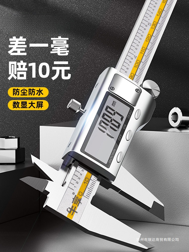 珉达数显游标卡尺高精度工业级家用小型手镯珠宝深度油标电子卡尺
