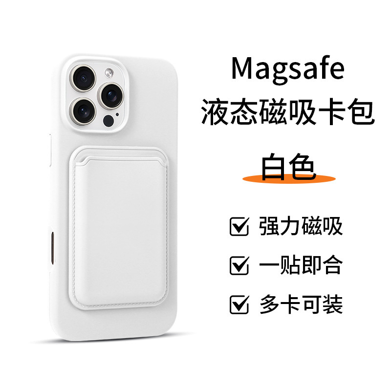 Apple 磁気カードホルダー MagSafe バックステッカーカード保護カバー iPhone16 多機能 Apple 15 カードに適しています|undefined