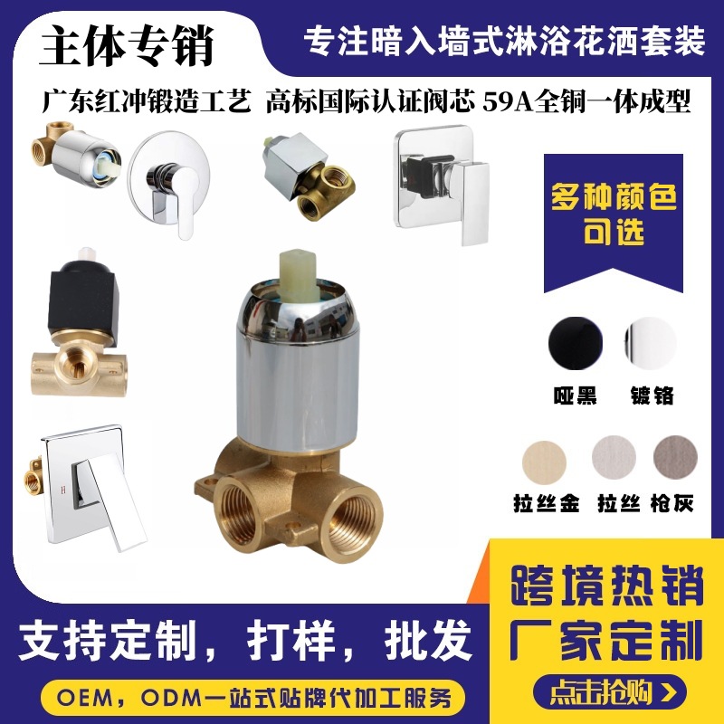 All-Copper Concealed Three-Way In-Wall Shower Faucet Pre-Embedded Shower Hot and Cold Water Mixing Valve Bath Hotel Project