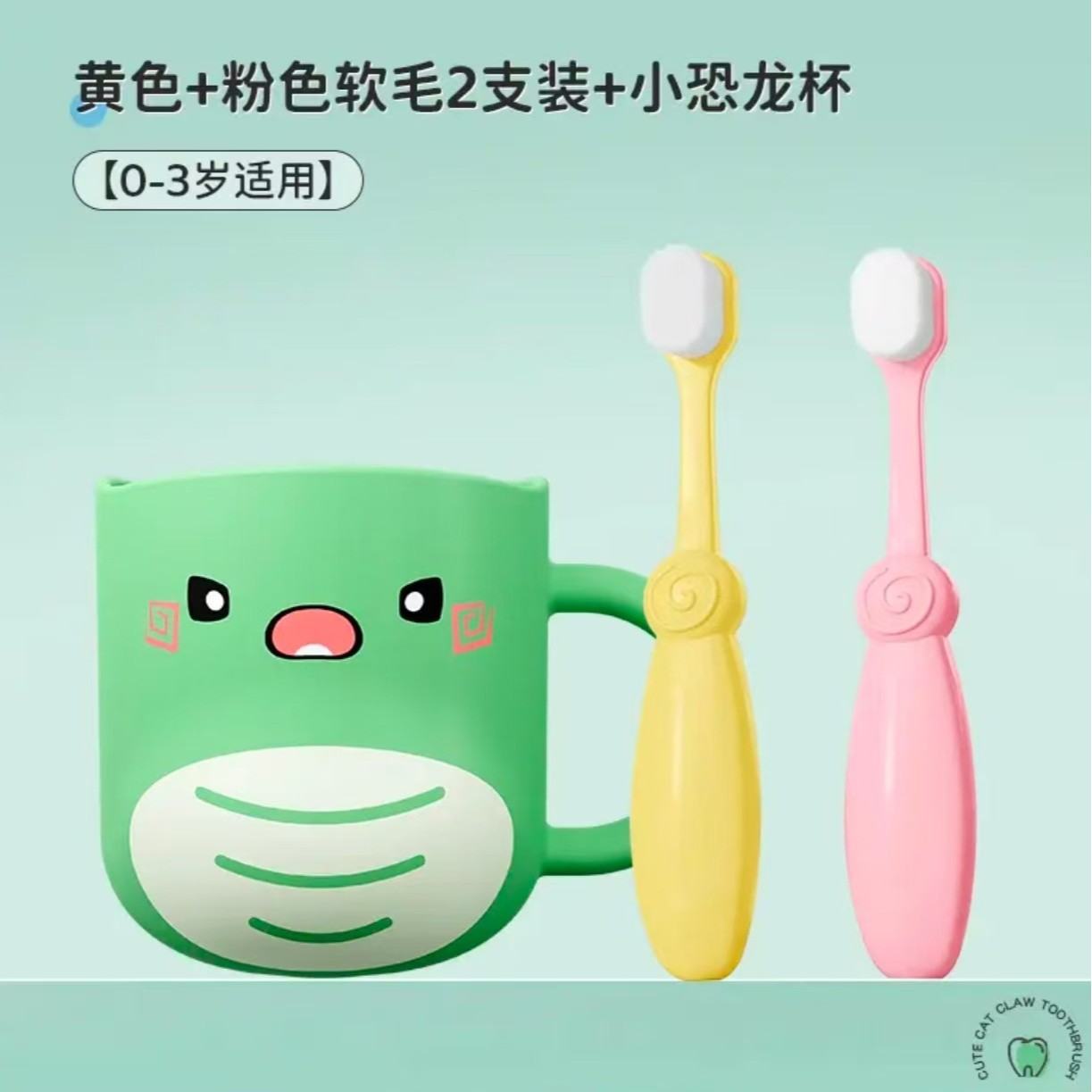 Children's ten thousand hair soft hair fine hair toothbrush 0-3 years old baby baby breast toothbrush gum care children's toothbrush toothpaste suit