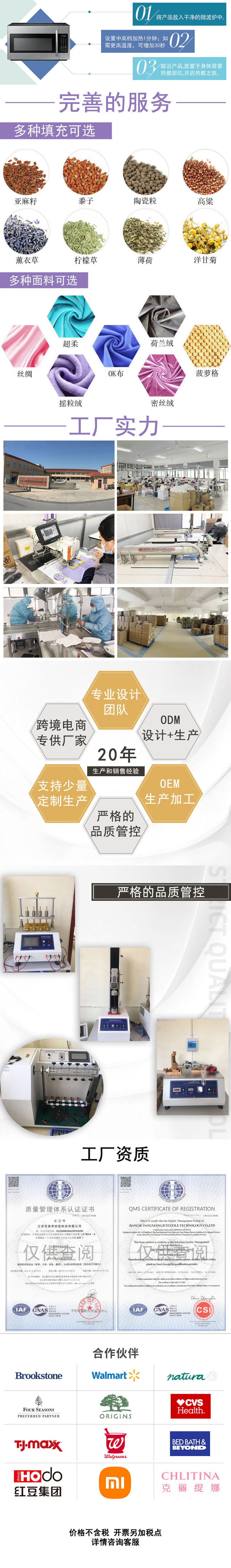 工厂实力通版 芳香季2 眼枕