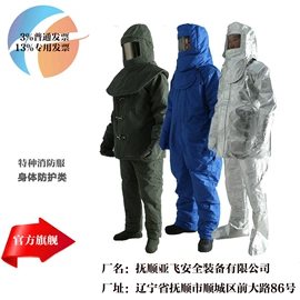 防化服;其他呼吸防护;其他救生器材