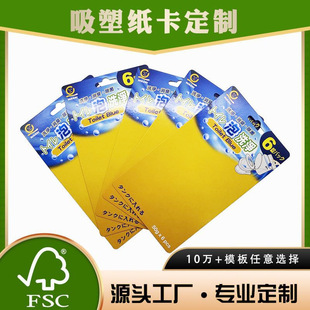 FSC���b���ܼ����� �������Ͳʿ��װ弈�쿨���ۿ�ӡˢ