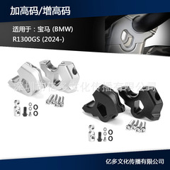 オートバイに適したr1300gs 2024ハンドルが高くなったr1300gsハンドルが高くなった後にコードを移動する