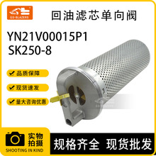 mSK250-8͞VоyҺyͨyYN21V00015P1