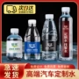 瓶装广告小瓶定做矿泉水