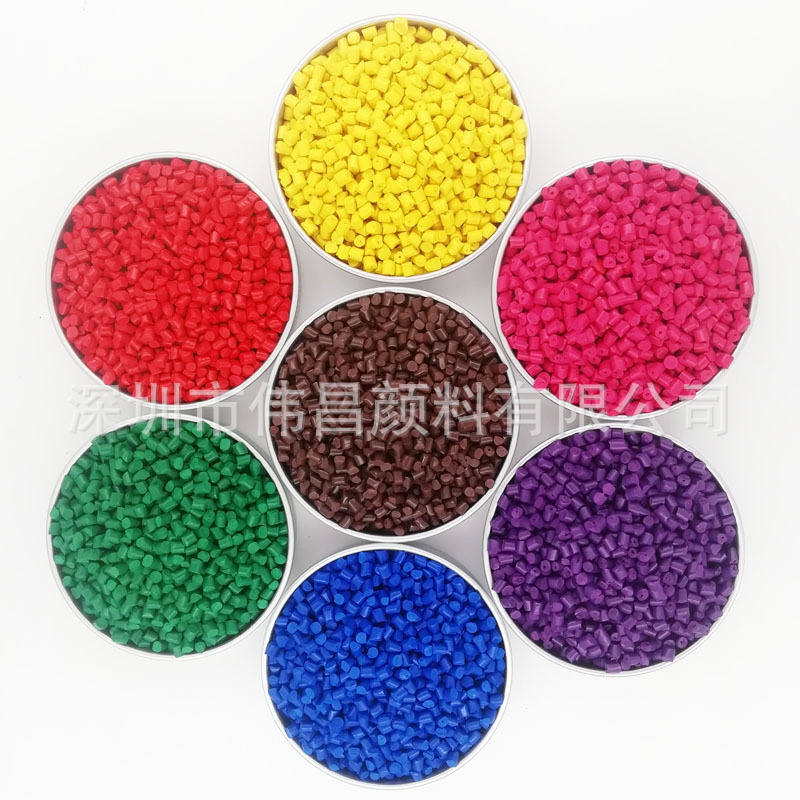 色种厂家供应高色牢度塑胶色母粒 批发高浓度耐迁移塑料色母料