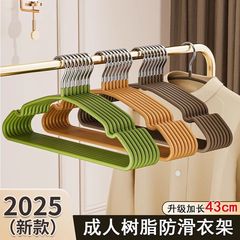 【大人用樹脂滑り止めハンガー】太くて厚みのある大人用滑り止めハンガー、シームレスな肩角防止ハンガー