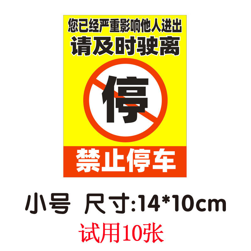 스몰 사이즈 시기 적절한 출발 시험 [10]